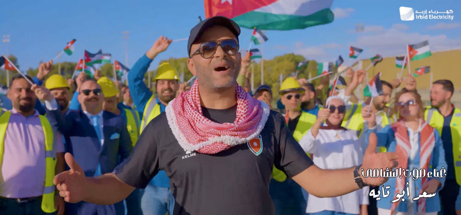 أغنية دعم وتشجيع لمنتخب النشامى